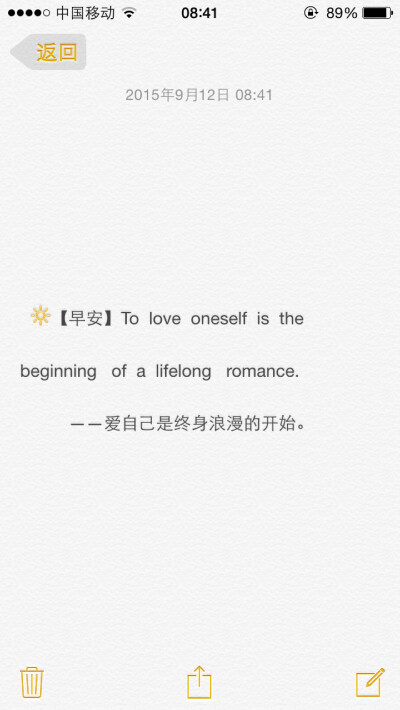 【早安】To love oneself is the beginning of a lifelong romance. ——爱自己是终身浪漫的开始。