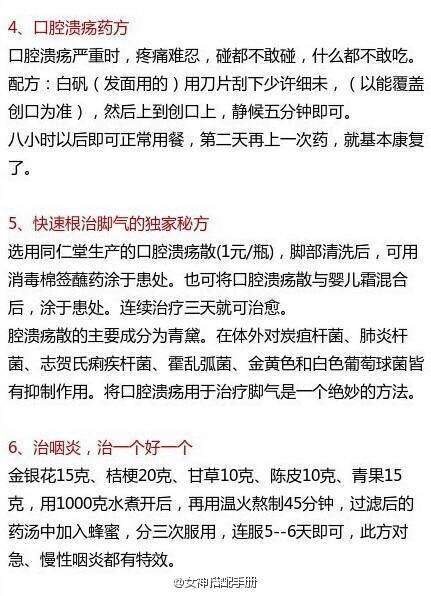 分享一个超全个人护理手册，get了想不漂亮都不行！一起马了，抽时间好好看一下?。?！