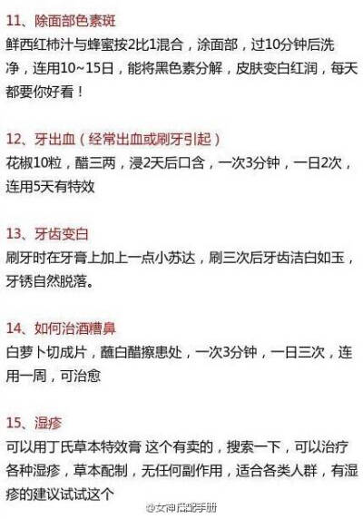 分享一个超全个人护理手册，get了想不漂亮都不行！一起马了，抽时间好好看一下！！！