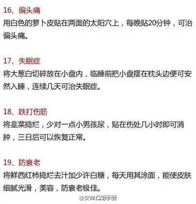 分享一个超全个人护理手册，get了想不漂亮都不行！一起马了，抽时间好好看一下！！！