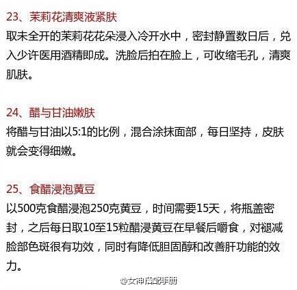 分享一个超全个人护理手册，get了想不漂亮都不行！一起马了，抽时间好好看一下?。?！