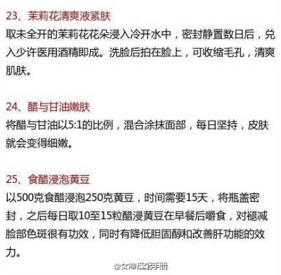 分享一个超全个人护理手册，get了想不漂亮都不行！一起马了，抽时间好好看一下！！！