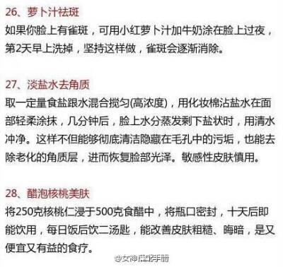 分享一个超全个人护理手册，get了想不漂亮都不行！一起马了，抽时间好好看一下！！！