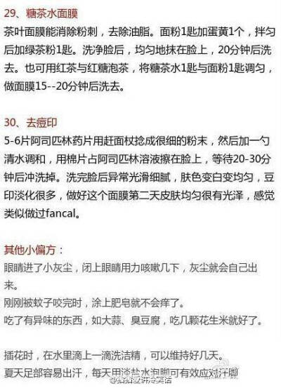 分享一个超全个人护理手册，get了想不漂亮都不行！一起马了，抽时间好好看一下！！！