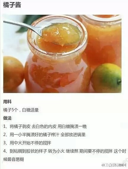 自己动手做果酱~ 各种果酱等着你噢