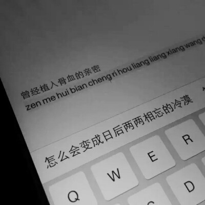 文字控，图片，适合做背景图的唯美伤感图片 文字写到你心