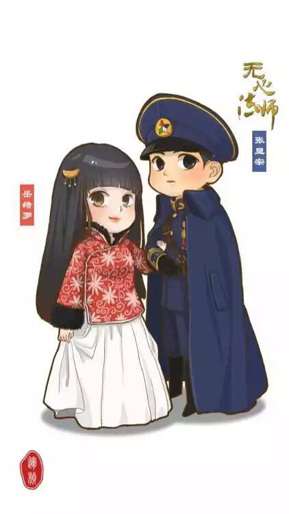 嫌弃夫妇