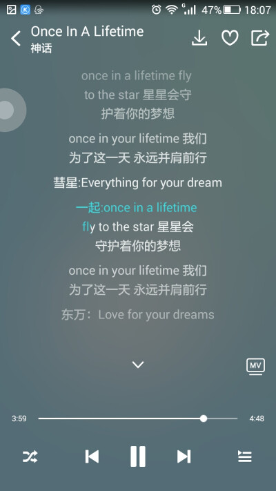 神话-Once in a lifetime