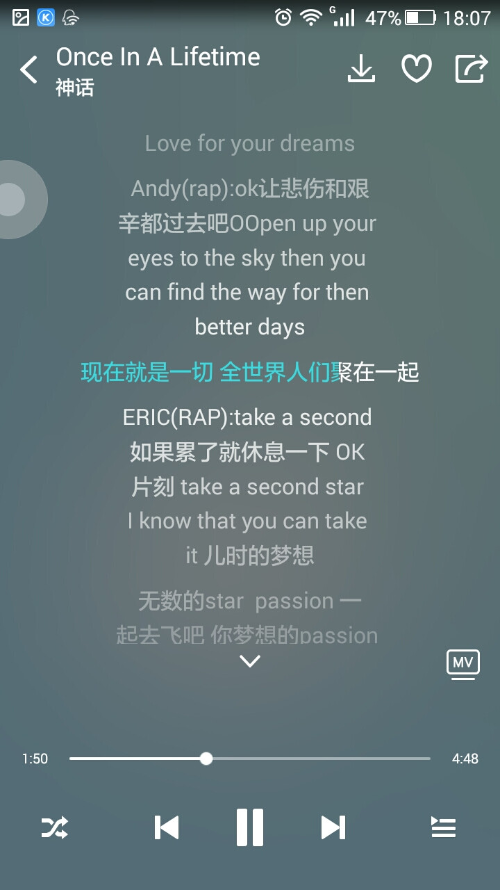 神话-Once in a lifetime