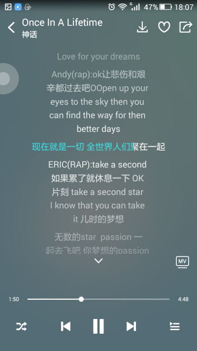 神话-Once in a lifetime