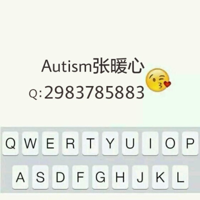 Autism大萌（张暖心呀！）