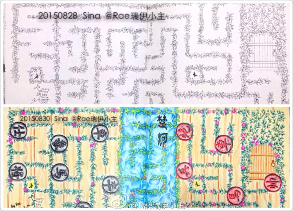 秘密花园19中国象棋