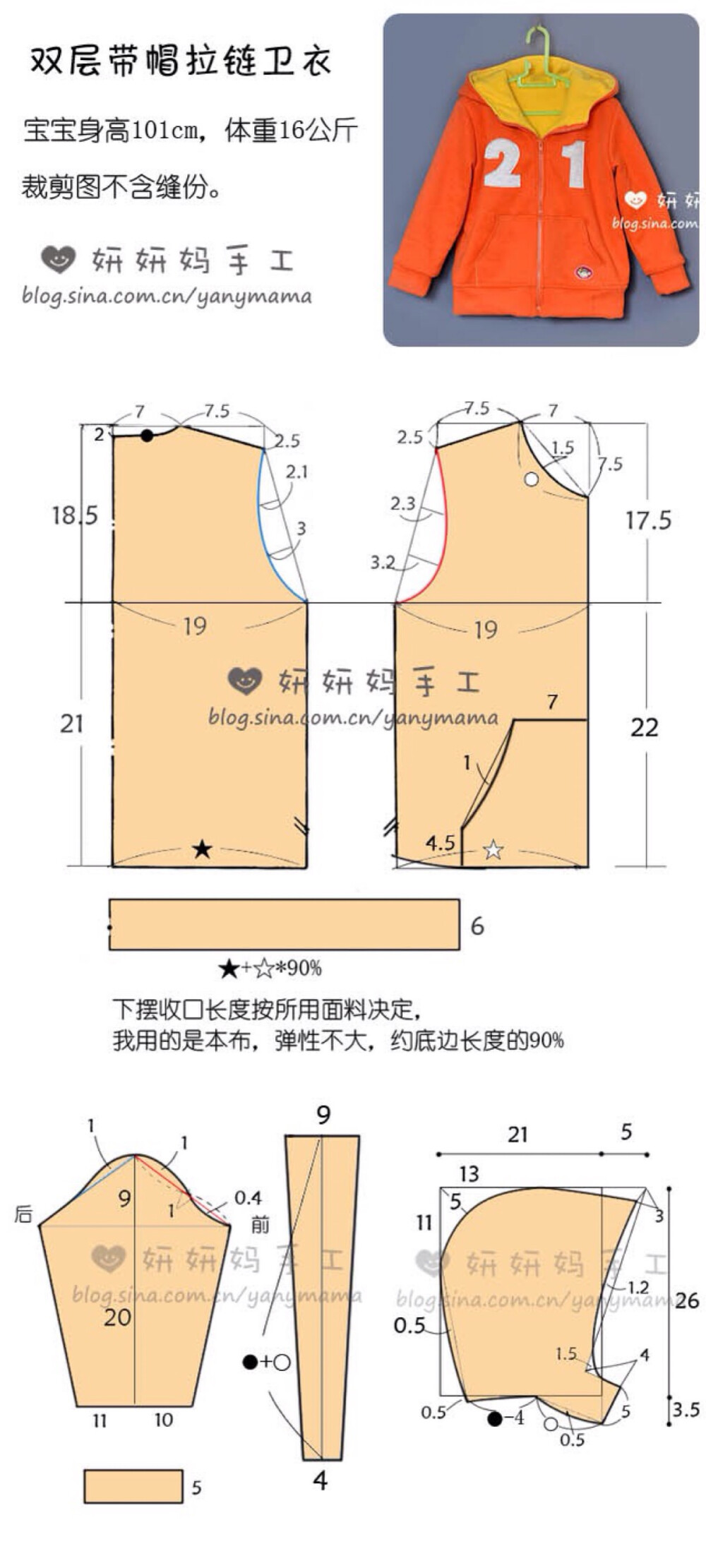 双层带帽拉链卫衣