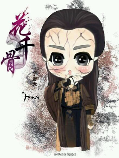 花千骨Q版