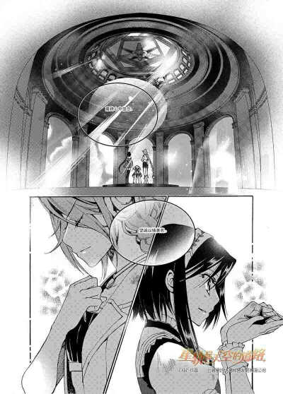 星轨是天空的道路 '秉持心中信念，坚诚以铸英名'