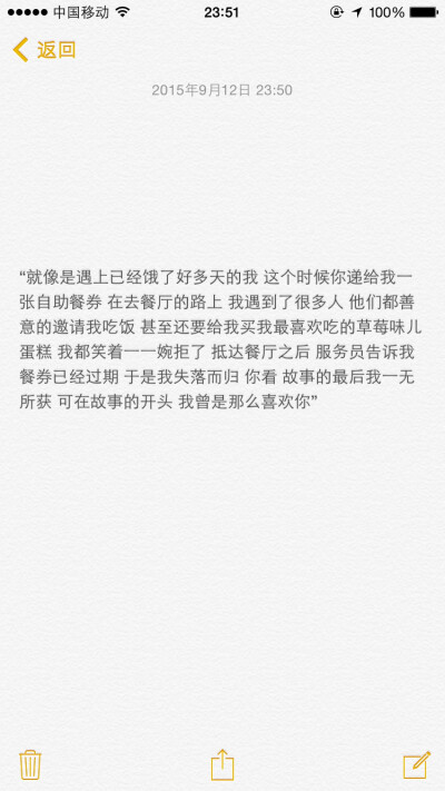 备忘录文字“就像是遇上已经饿了好多天的我 这个时候你递给我一张自助餐券 在去餐厅的路上 我遇到了很多人 他们都善意的邀请我吃饭 甚至还要给我买我最喜欢吃的草莓味儿蛋糕 我都笑着一一婉拒了 抵达餐厅之后 服务…