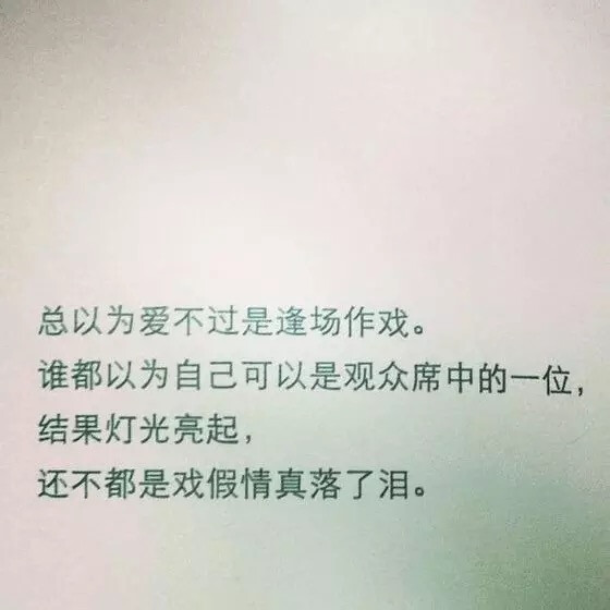 文字句子 片段 击中我思念