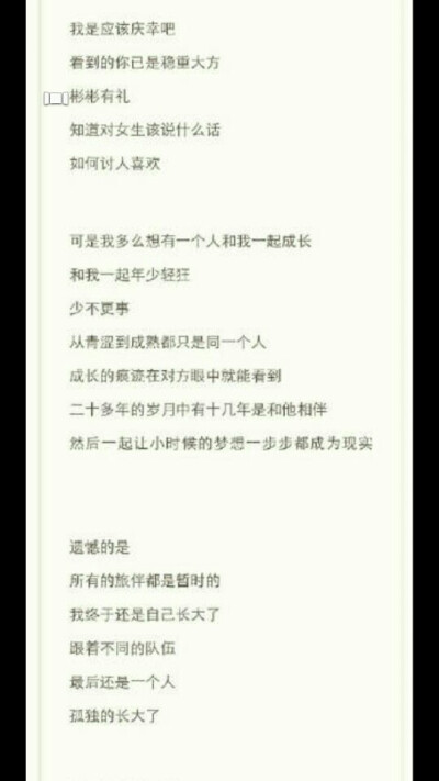 恋爱 物语 箴言 心得 交谈 文字