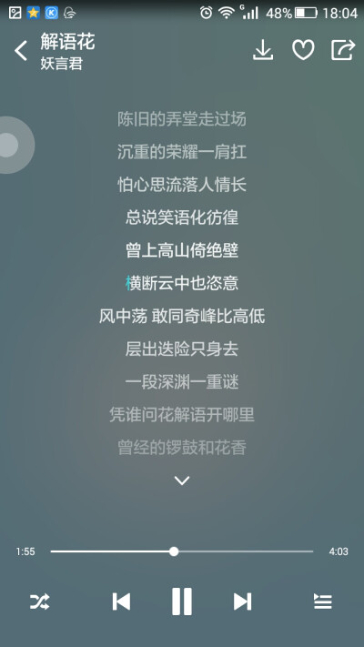 盗墓笔记-解语花