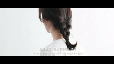 那就是爱，是那忘不掉的疼 .