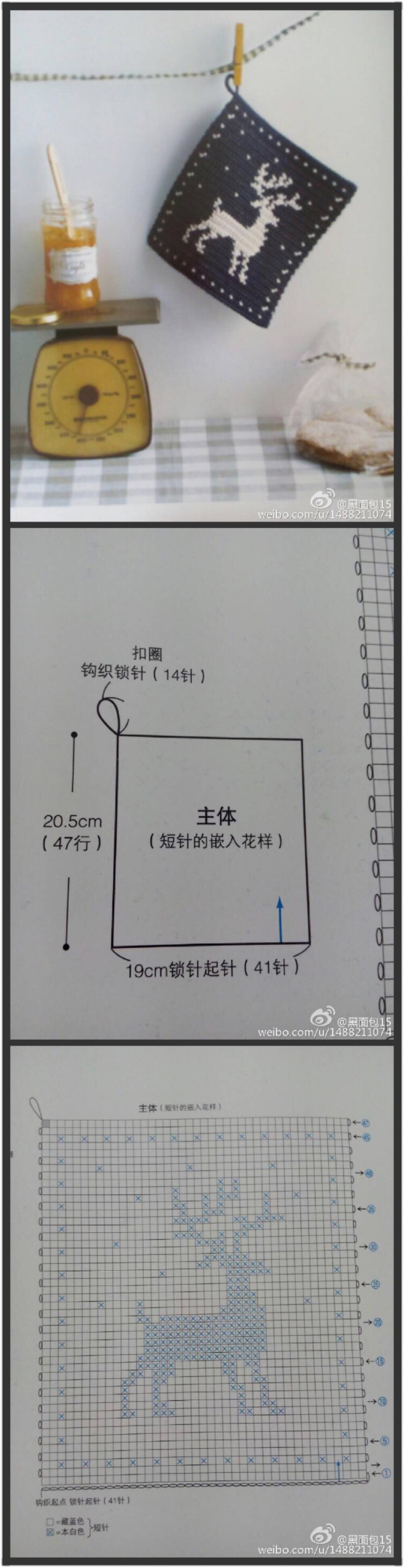 驯鹿垫子钩针