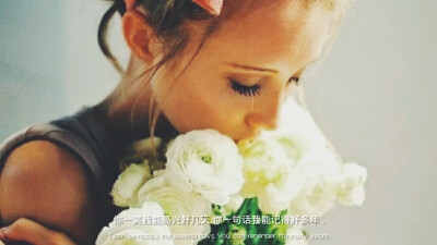 你一笑我能高兴好几天，你一句话我能记得好多年 .