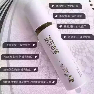 棒棒哒我的爱去痘，去红血丝，蚊虫叮咬都OK