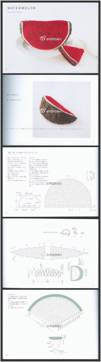 西瓜零钱包钩针