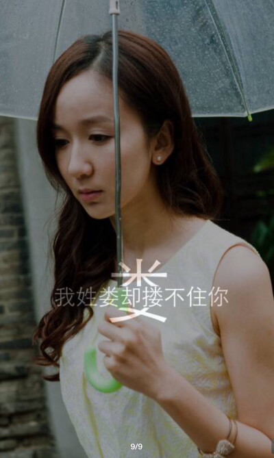 【娄艺潇】娄艺潇文字头像“我姓娄却搂不住你”