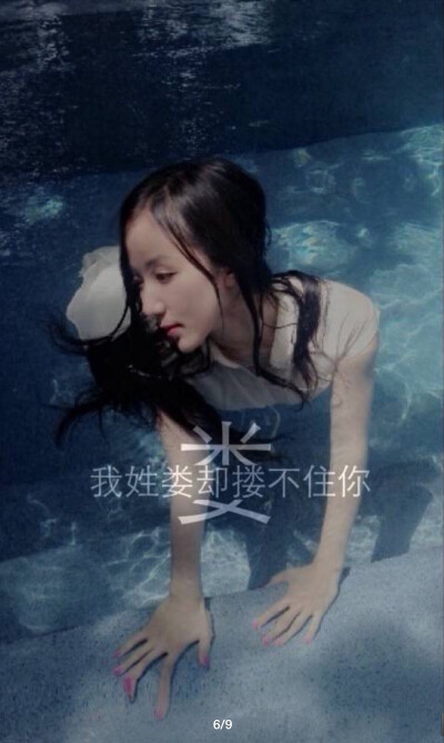 【娄艺潇】娄艺潇文字头像“我姓娄却搂不住你”