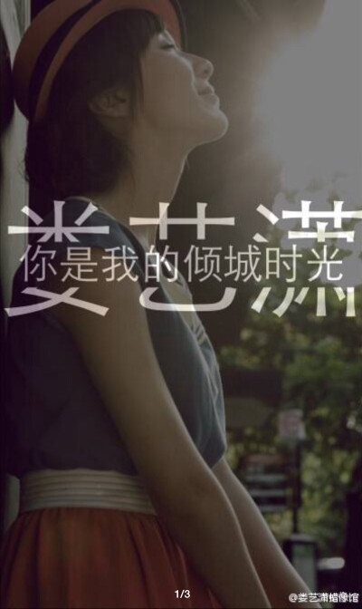 【娄艺潇】娄艺潇文字头像“你是我的倾城时光”