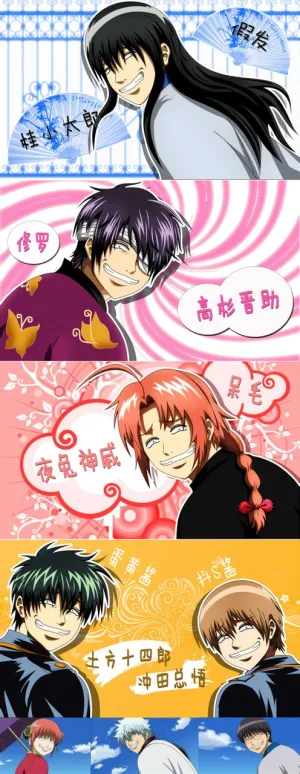 银魂坂田银时土方十四郎高杉晋助桂小太郎- 高清图片，堆糖，美图壁纸