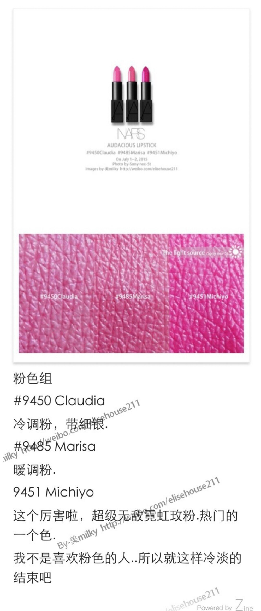 @Milky唇膏试色 新浪微博 NARS 2014 Audacious Lipstick 全40色试色⑥