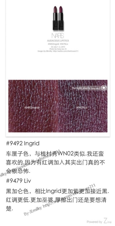 @Milky唇膏试色 新浪微博 NARS 2014 Audacious Lipstick 全40色试色①②