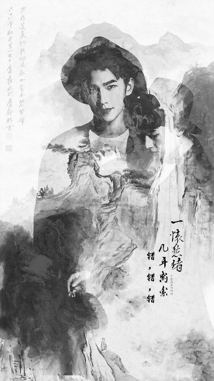 【爪机壁纸】杨洋 水墨画风格