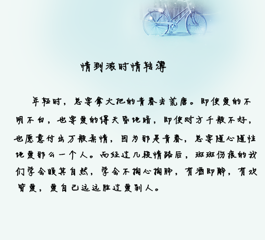 爱情里最恨的就是你在努力都抓不住爱,你再拔剑都没有敌人,四顾茫然之