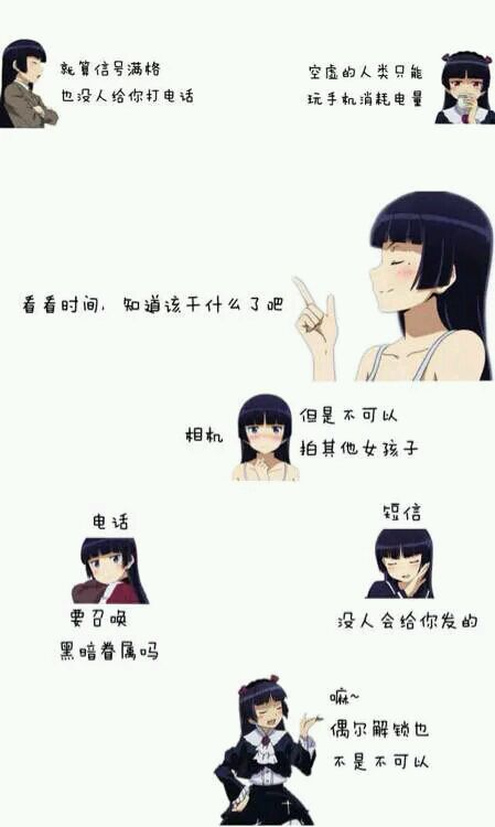 我的妹妹不可能这么可爱 我的妹妹哪有这么可爱 俺妹 黑猫 五更琉璃 锁屏壁纸