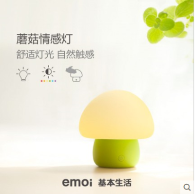 http://s.click.taobao.com/r795Bsx今天楼主朋友生日，特意选了蘑菇床头灯，可变颜色，触碰控制，灯光柔和，朋友很是喜欢，良心推荐！