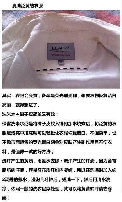 衣服上不管染上什么都能洗掉了，太实用了！