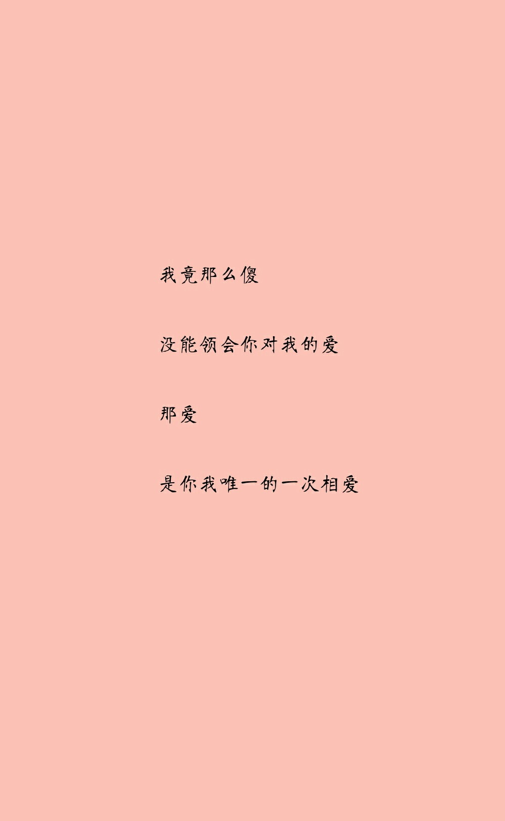 纯文字