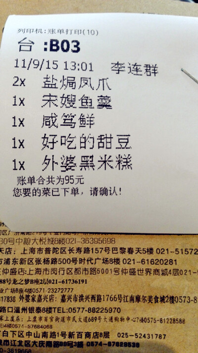 【外婆家】在厦门吃外婆家，味道不敢恭维。杭州这家，味道还是很芽蜜滴！