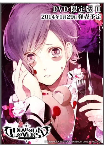 逆卷奏人 diabolik lovers 可爱 美少年