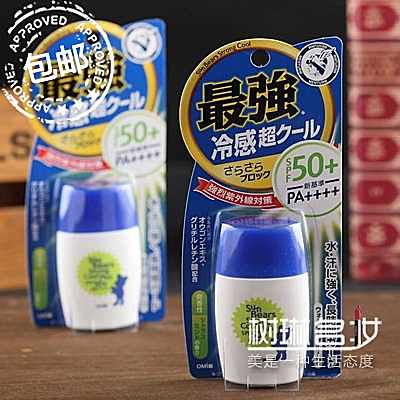 新版日本OMI近江兄弟防晒霜30ml蓝色小熊冰爽冷感防水防晒乳SPF50