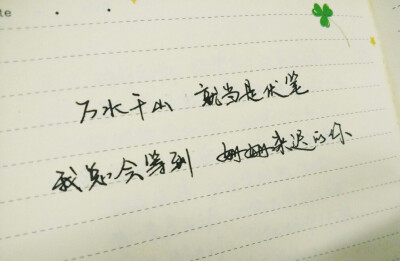 #暖心文字#明信片寄语##手抄文字#