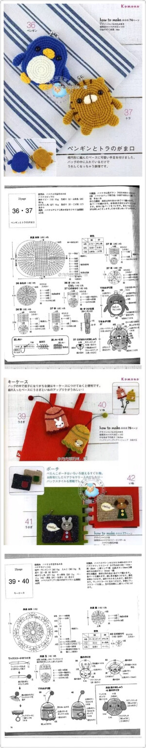 钩针 口金包 钥匙包 转载