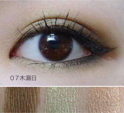 SUQQU全系列15盘眼影07