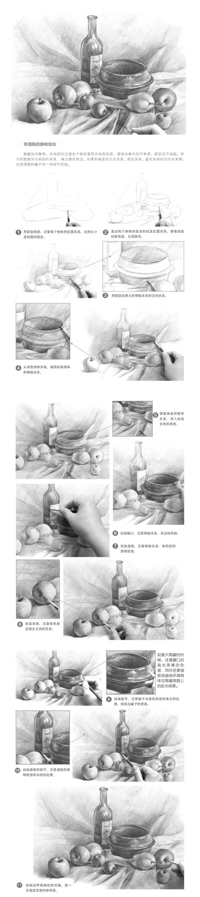 本案例摘自人民邮电出版社出版的《零基础学素描》http://product.dangdang.com/23477620.html