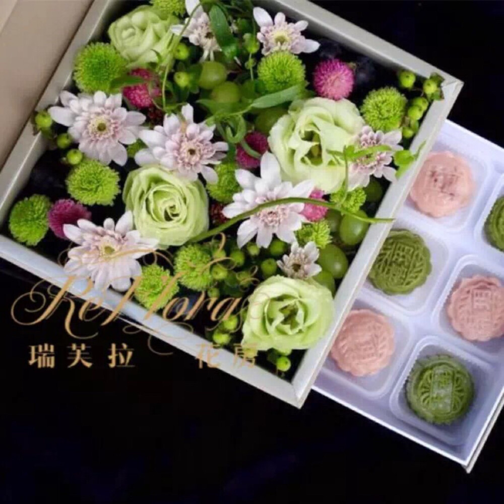 鲜花和月饼