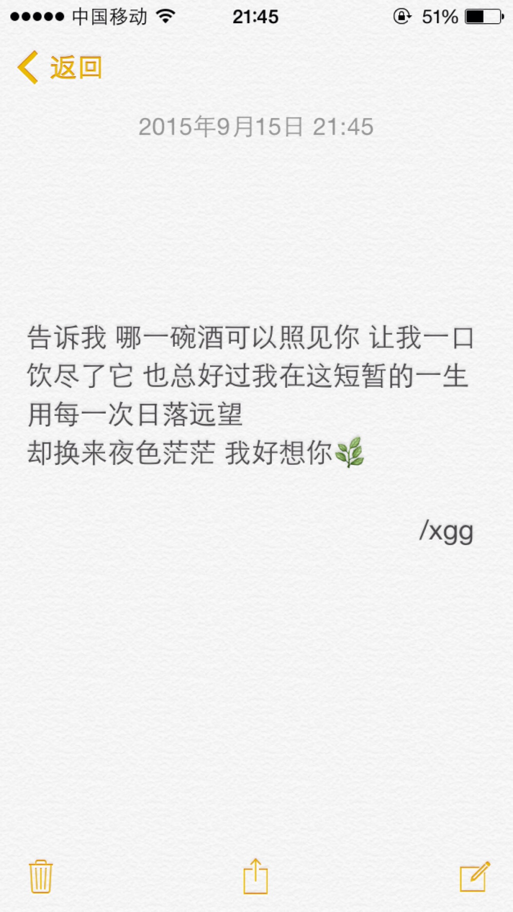 非原 文字 备忘录 /欣勾勾