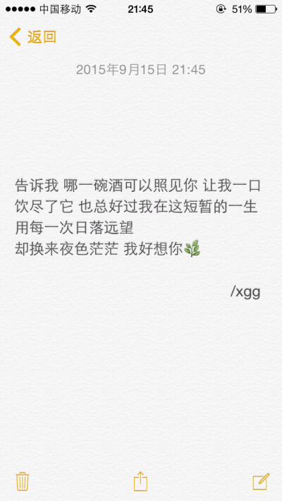 非原 文字 备忘录 /欣勾勾